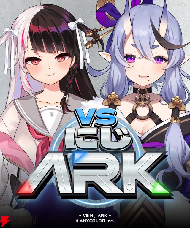 【にじさんじ】竜胆尊さんと夜見れなさんが1月20日開幕の企画“VSにじARK”の企画概要、チーム分けを発表！