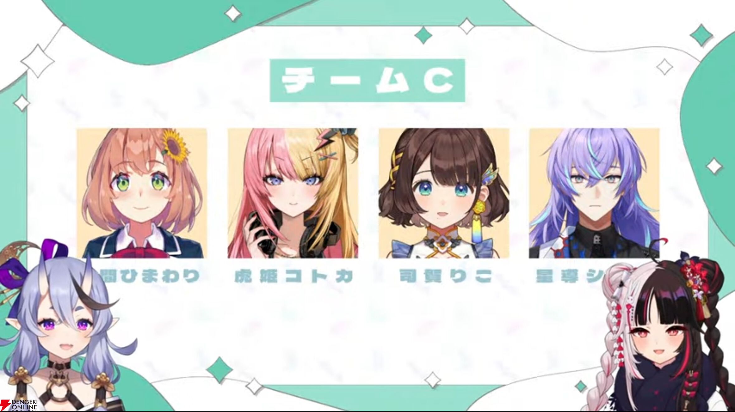 【にじさんじ】竜胆尊さんと夜見れなさんが1月20日開幕の企画“VSにじARK”の企画概要、チーム分けを発表！