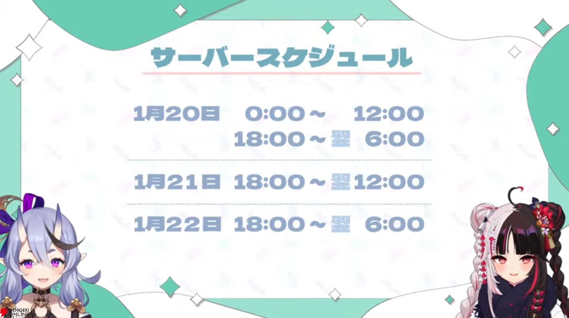 にじさんじ】竜胆尊さん＆夜見れなさんが1月20日開幕の企画“VSに