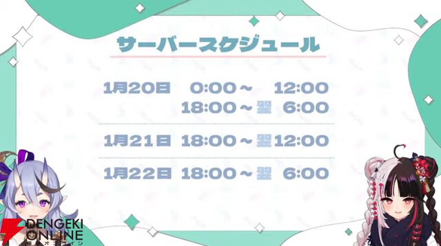 【にじさんじ】竜胆尊さんと夜見れなさんが1月20日開幕の企画“VSにじARK”の企画概要、チーム分けを発表！