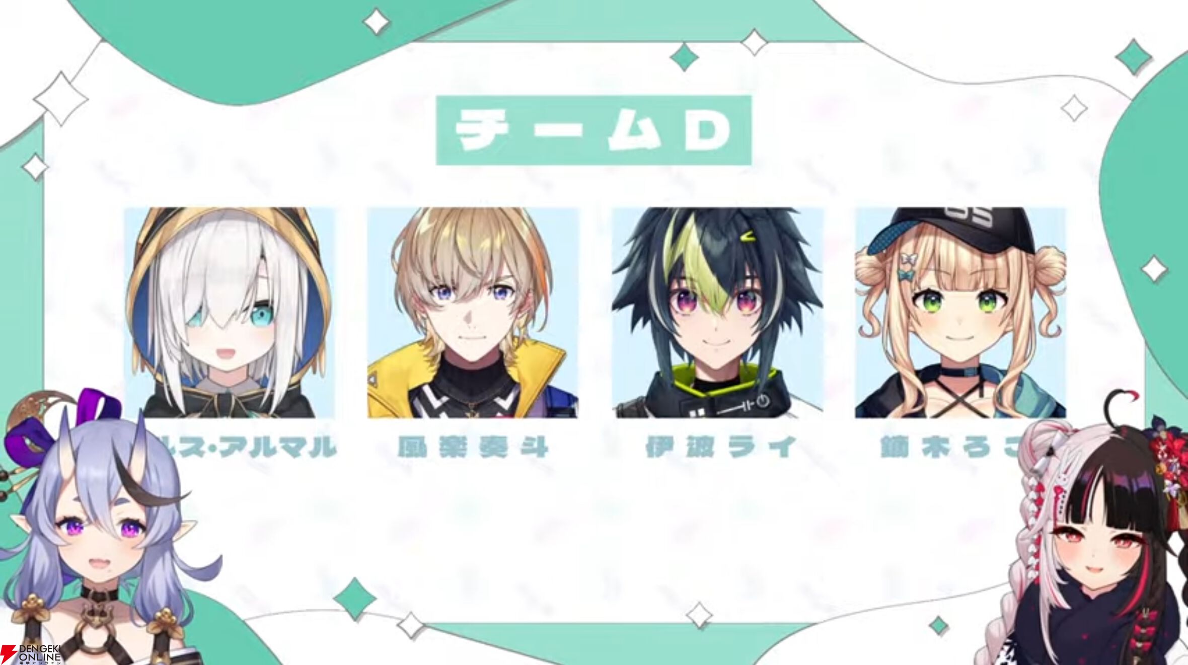 【にじさんじ】竜胆尊さんと夜見れなさんが1月20日開幕の企画“VSにじARK”の企画概要、チーム分けを発表！