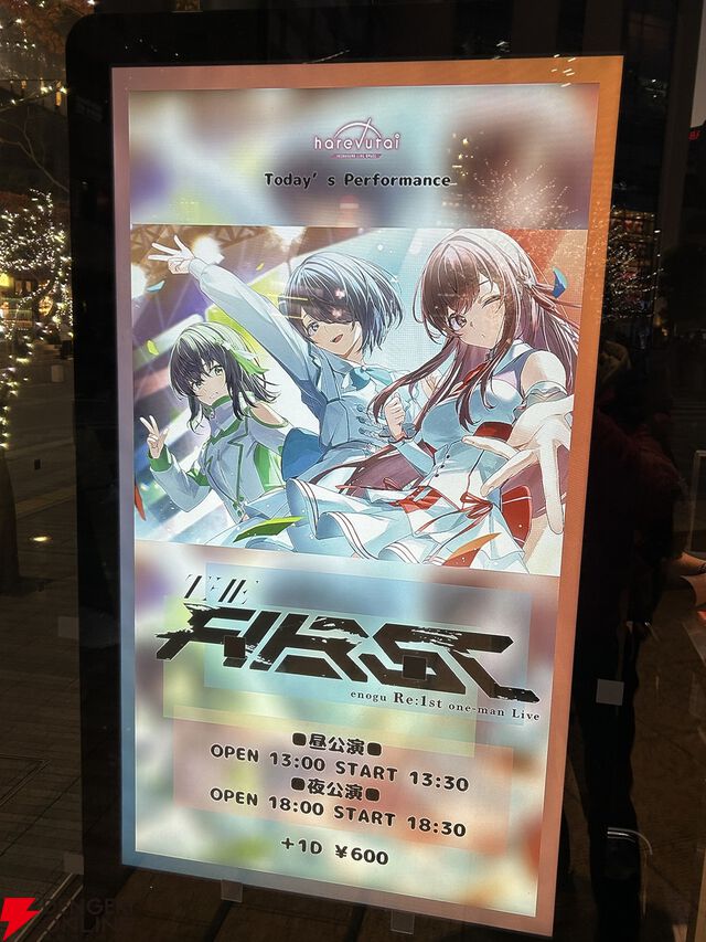 【独占コメントあり】VRアイドルえのぐのライブ“enogu Re:1st one-man Live -THE FIRST”にファンが現地参戦したら最高すぎた！ 独立した彼女たちの進む新たな一歩に涙……