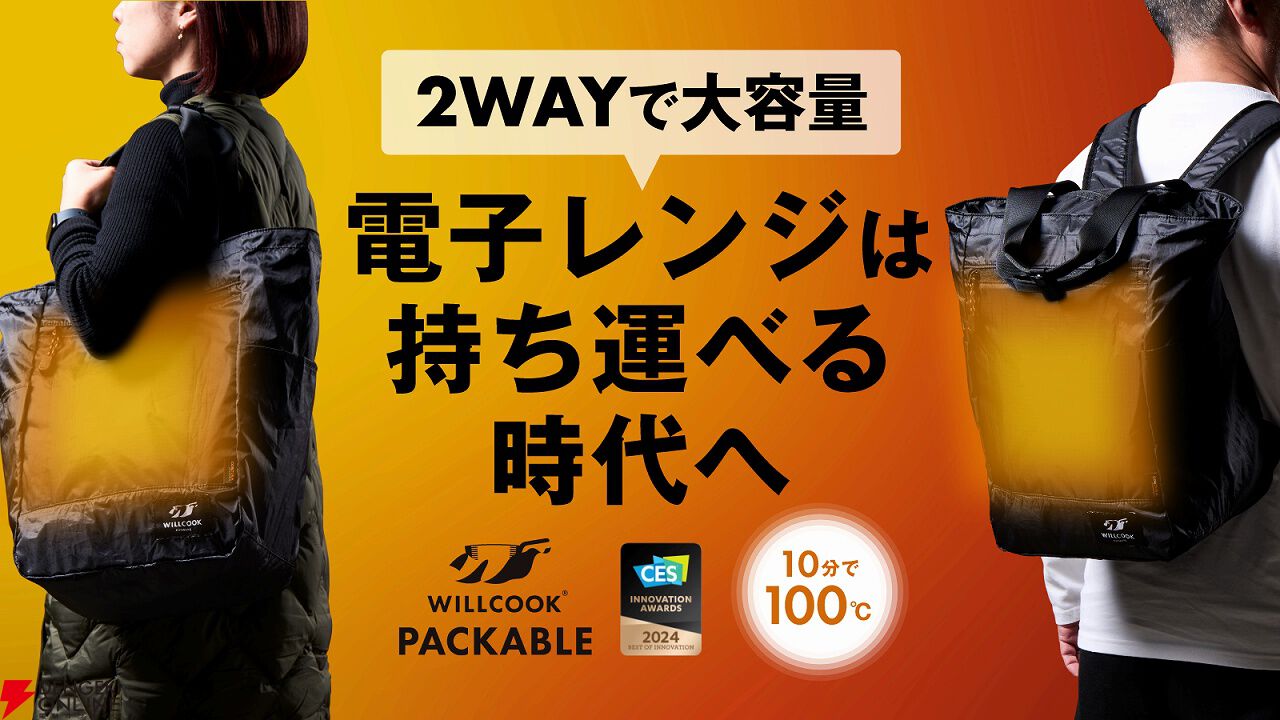 WILLCOOK HO-ON 電子レンジ　アウトドア Amazon.co.jp: WILLCOOK 持ち運べる電子レンジ WILLCOOK HO-ON