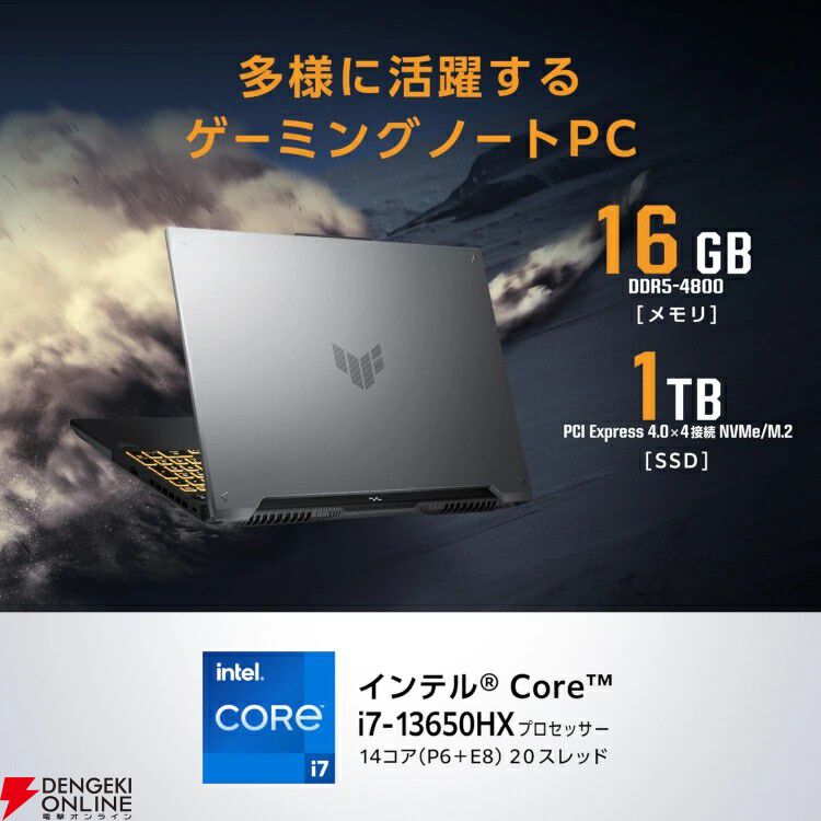 ASUS】RTX 4060搭載のゲーミングノートパソコン『ASUS TUF ASUS】RTX 4060搭載のゲーミングノートパソコン『ASUS TUF
