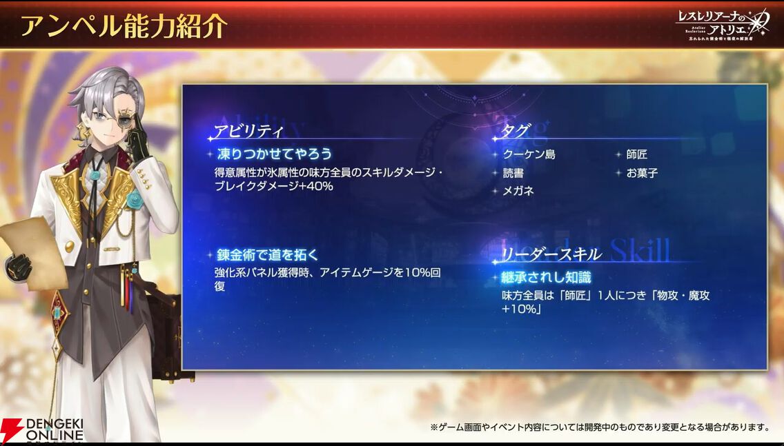 レスレリ』1/15新情報まとめ。新衣装のララとアンペルが登場、新