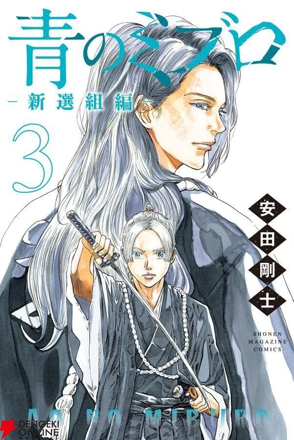 いよいよ池田屋事件へ。土方と山南は大きな決断を下す（ネタバレあり