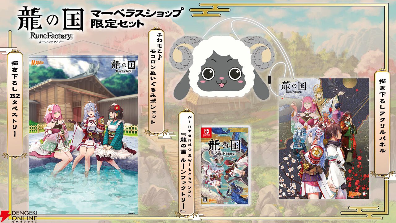 Steam：龍の国 ルーンファクトリー