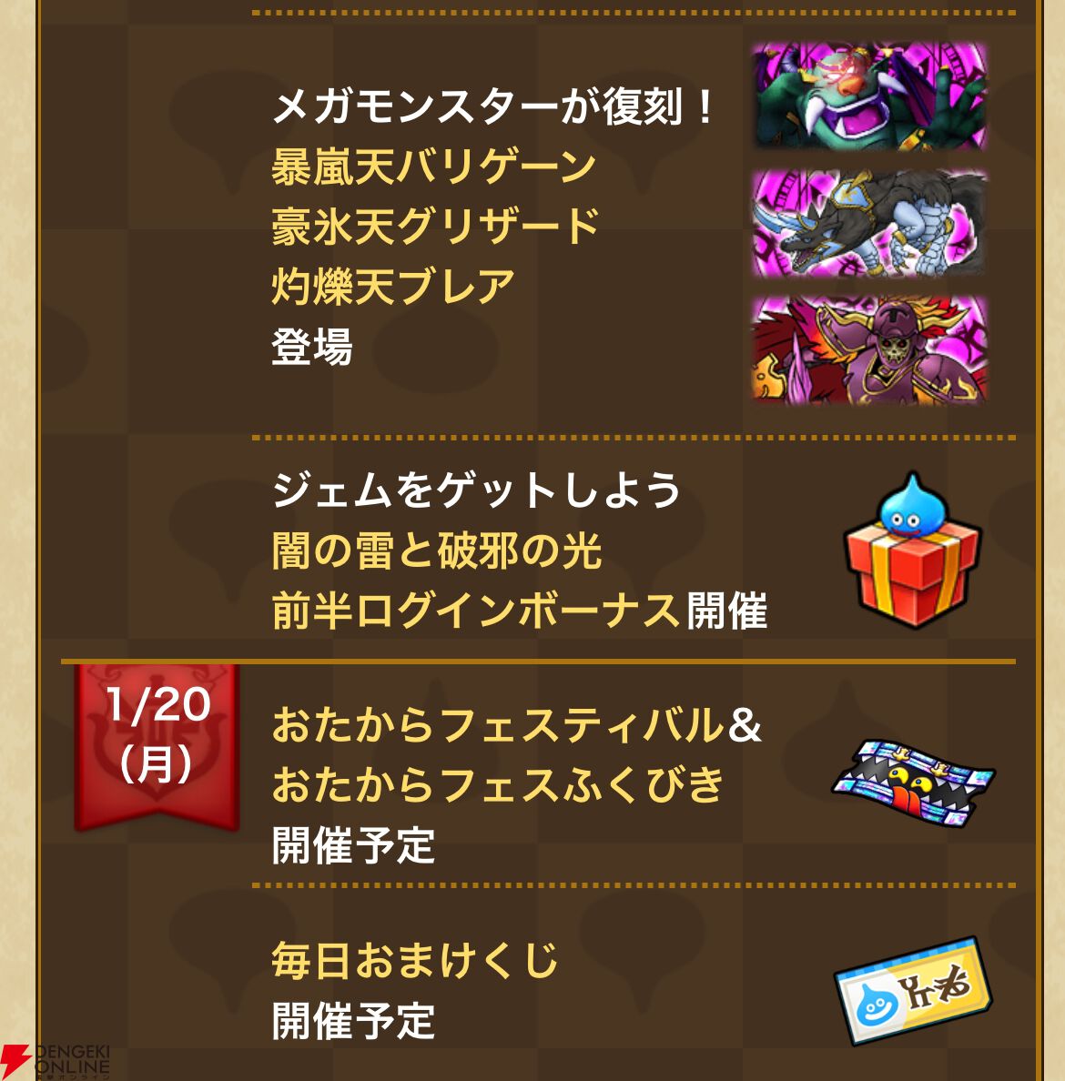 ☆未使用・未開封☆ドラクエウォークイベント限定セット - メルカリ