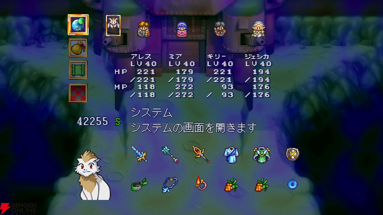 LUNAR リマスターコレクション』が4月18日に発売。『LUNAR