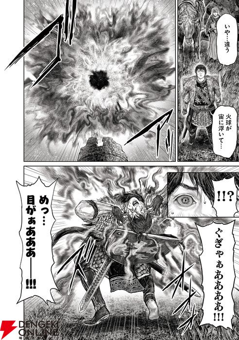 コミック】ELDEN RING 黄金樹への道(5) | ゲーマーズ 書籍商品の