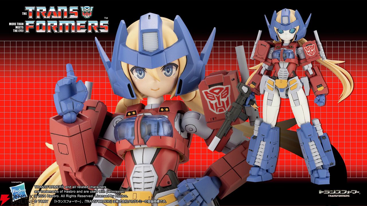 私にいい考えがある」もかわいいイメージに!?『トランスフォーマー』の