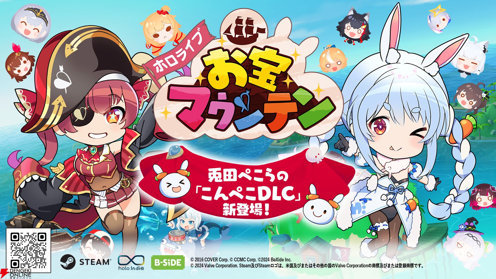 【ホロライブ】宝鐘マリン船長の“お宝コレクション”が完成!? 『お宝マウンテン』にホロメン72名実装完了！【holo Indie】