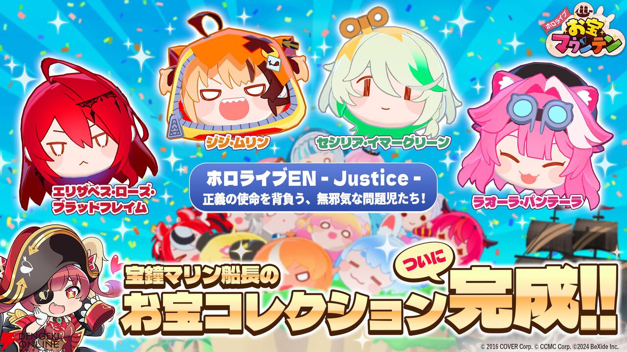 ホロライブ】宝鐘マリン船長の“お宝コレクション”が完成 ホロライブ】宝鐘マリン船長の“お宝コレクション”が完成
