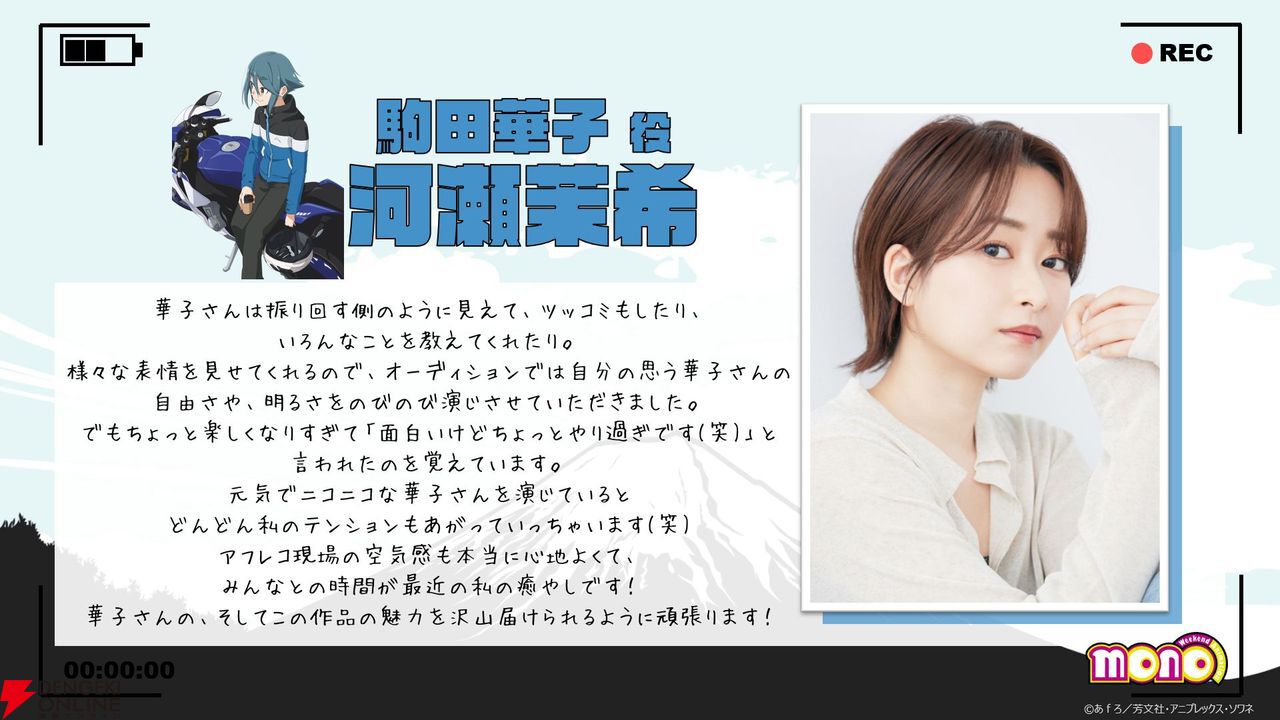当選 非売品 mono 声優 河瀬茉希 サイン入りポスター 駒田華子 ゆるキャン 当選 非売品 mono 声優 河瀬茉希 サイン入りポスター 駒田華子