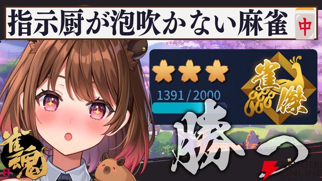 【ななしいんく】柚原いづみさん、激レア役“天和”をあがり「指示厨が泡吹いて倒れる麻雀」を披露！