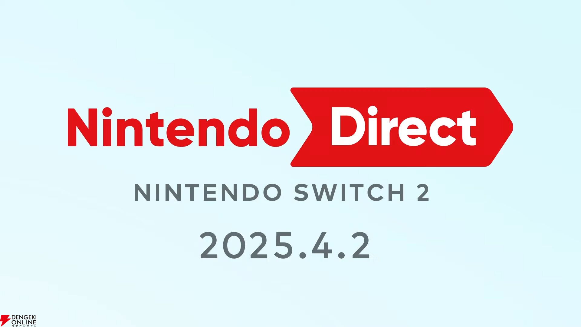 Switch 2（ニンテンドースイッチ2）は2025年発売、4/2にニンダイ
