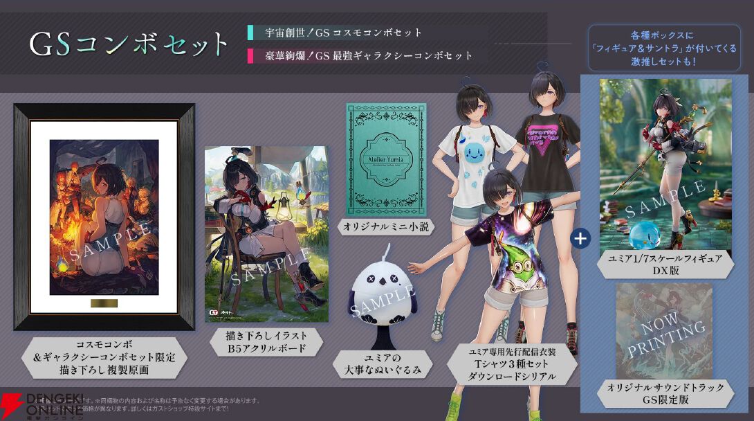 Amazon.co.jp: 【Switch】ユミアのアトリエ ～追憶の錬金術士と