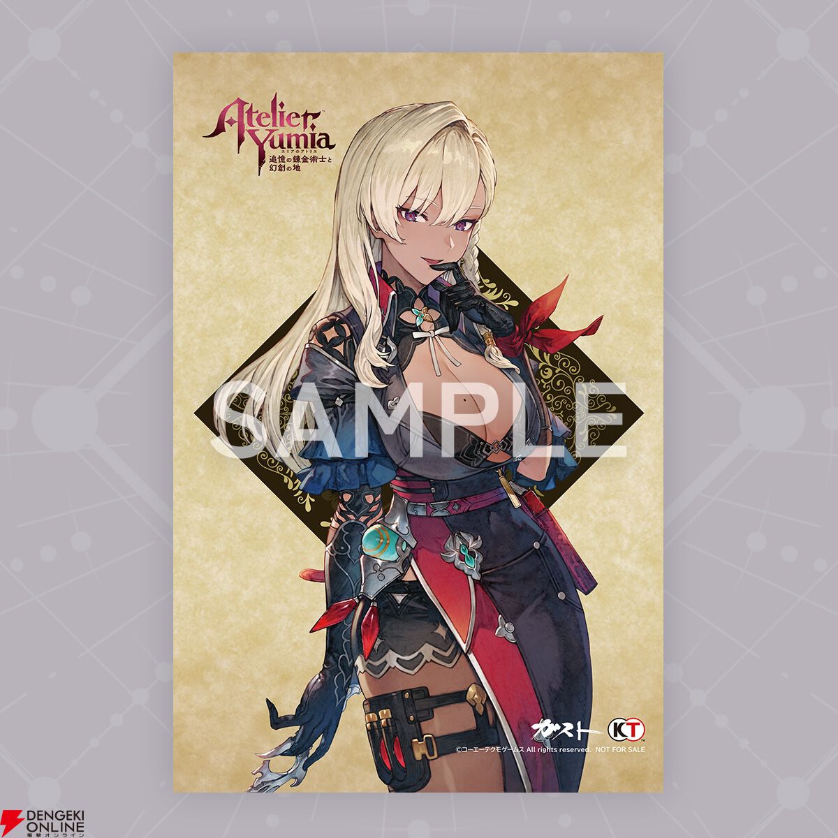 ユミアのアトリエ』予約特典一覧や調合などのゲーム内容