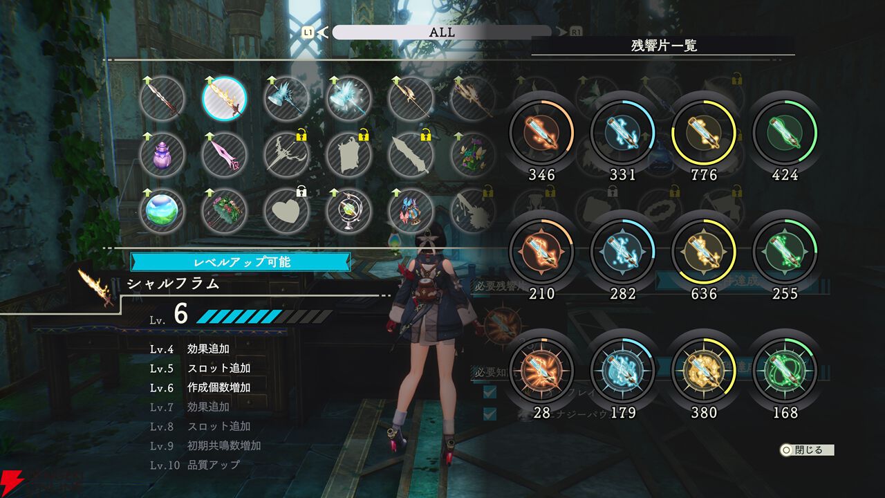 『ユミアのアトリエ』発売直前まとめ。予約特典一覧や調合などのゲーム内容、イラストレーター、キャラ・声優情報などを掲載