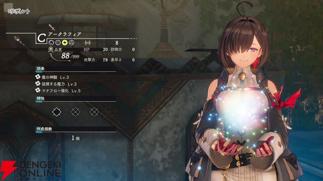 『ユミアのアトリエ』発売直前まとめ。予約特典一覧や調合などのゲーム内容、イラストレーター、キャラ・声優情報などを掲載