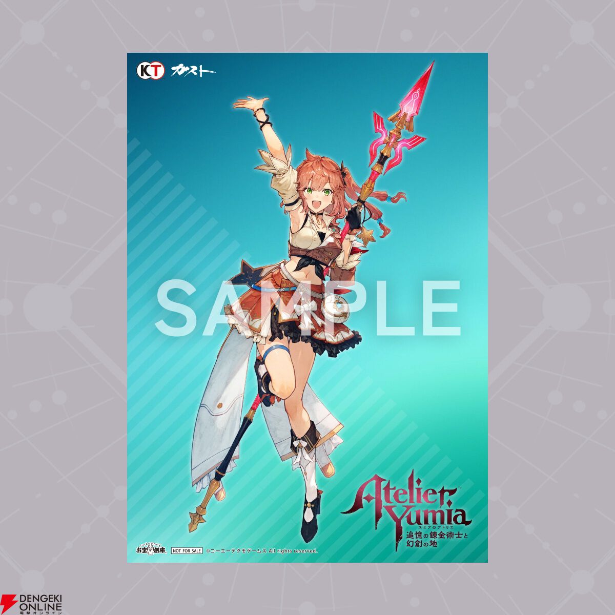 『ユミアのアトリエ』発売直前まとめ。予約特典一覧や調合などのゲーム内容、イラストレーター、キャラ・声優情報などを掲載