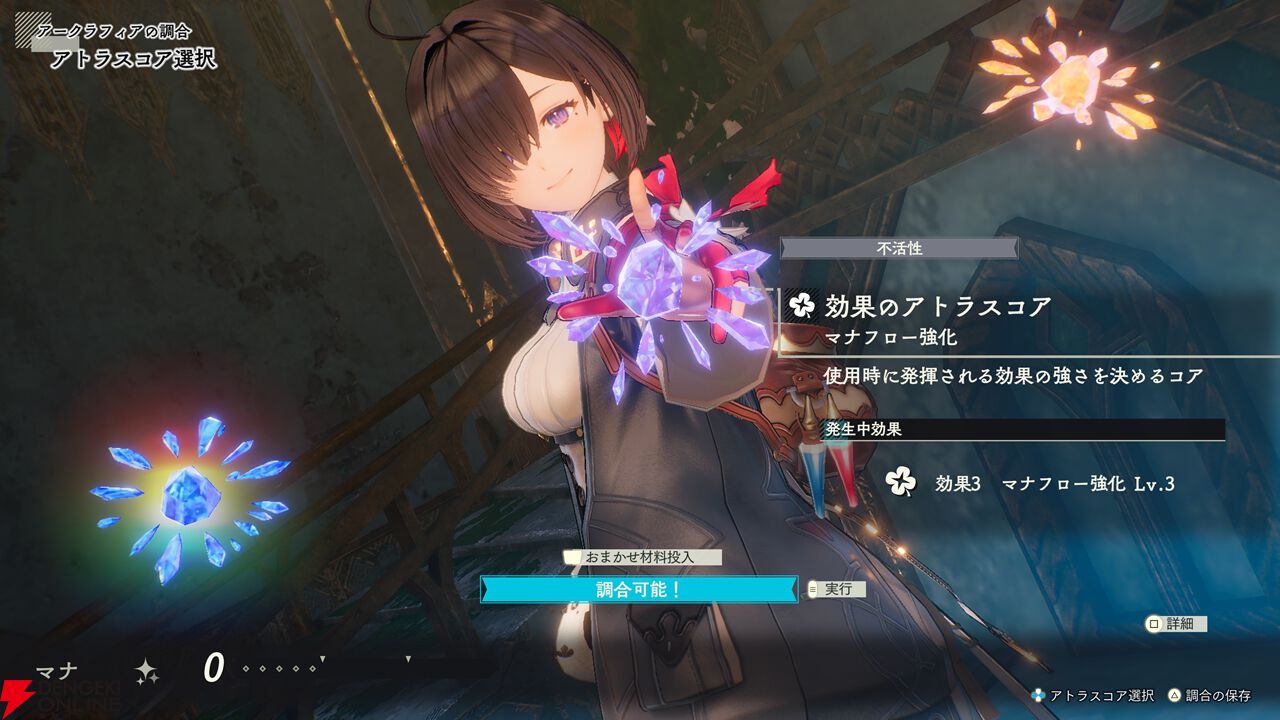 『ユミアのアトリエ』発売直前まとめ。予約特典一覧や調合などのゲーム内容、イラストレーター、キャラ・声優情報などを掲載