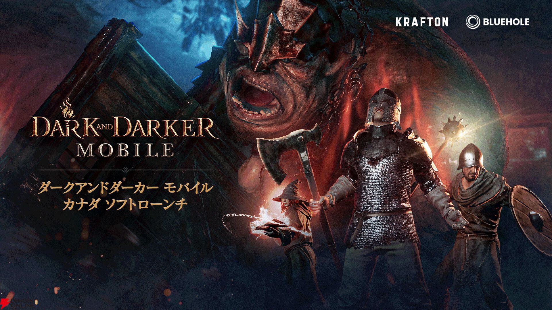 脱出系ダンジョンRPG『ダークアンドダーカーモバイル』カナダで2月にソフトローンチ。日本では先行体験するストリーマーを募集