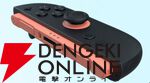 【Switch2】最新情報まとめ。発売日やSwitchと違う点、互換性、後継機としてのスペックは【ニンテンドースイッチ2】