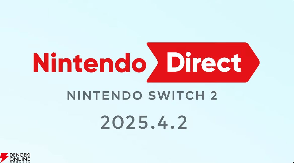 【Switch2】最新情報まとめ。発売日やSwitchと違う点、互換性、後継機としてのスペックは【ニンテンドースイッチ2】