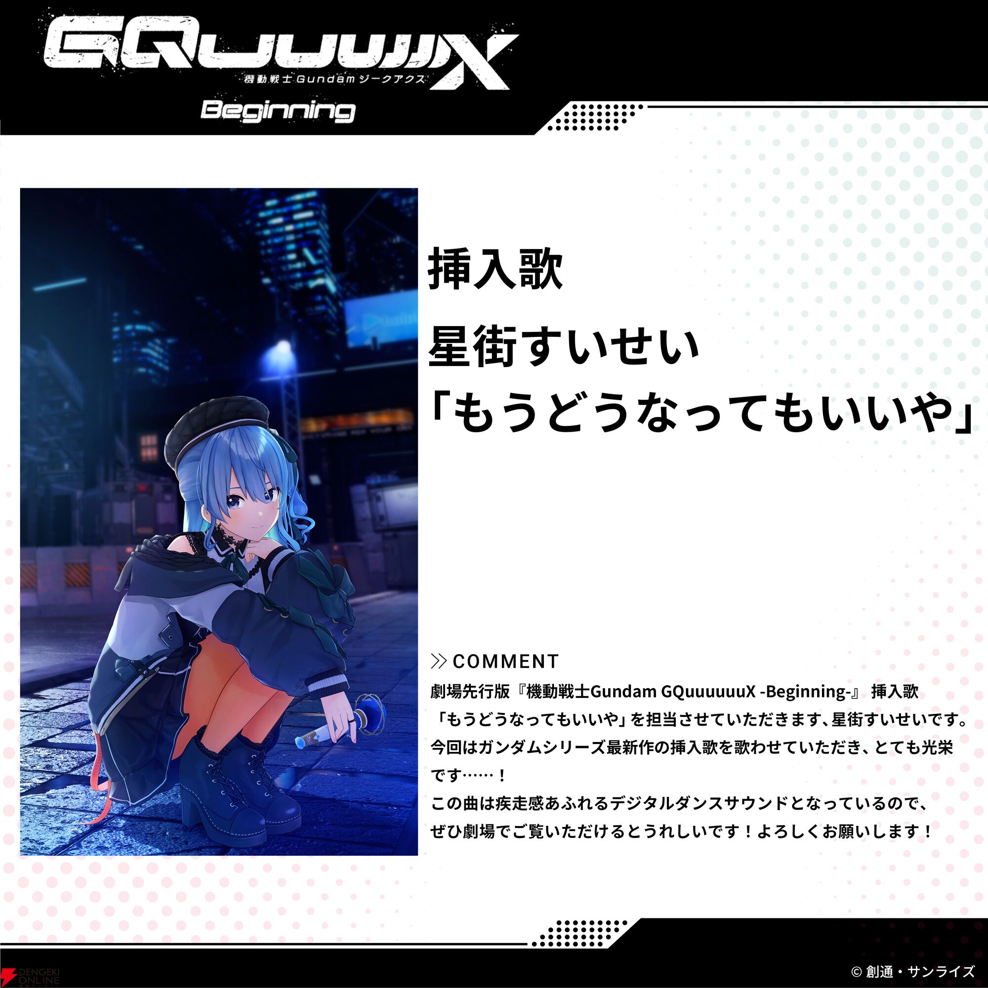 未開封CD　「機動戦士ガンダム」挿入歌,副主題歌～いまはおやすみ 戸田恵子 - 機動戦士 ガンダム / いまはおやすみ K06S-3012/中古