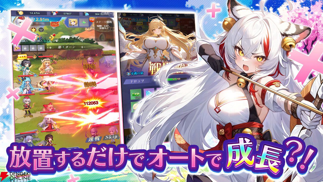 【メーカー再生品】 美少女いっぱいの放置系RPG『勇者なんてお断り！』アプリ版が イラスト