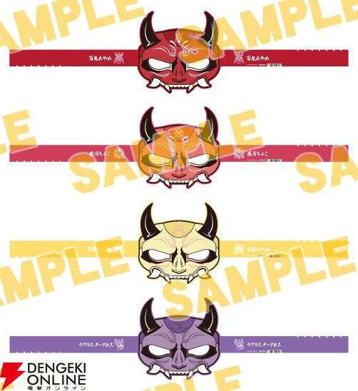 ホロライブ】鬼、悪魔、羊、総帥。“節分フェア笑う“角”には福来る〜”に