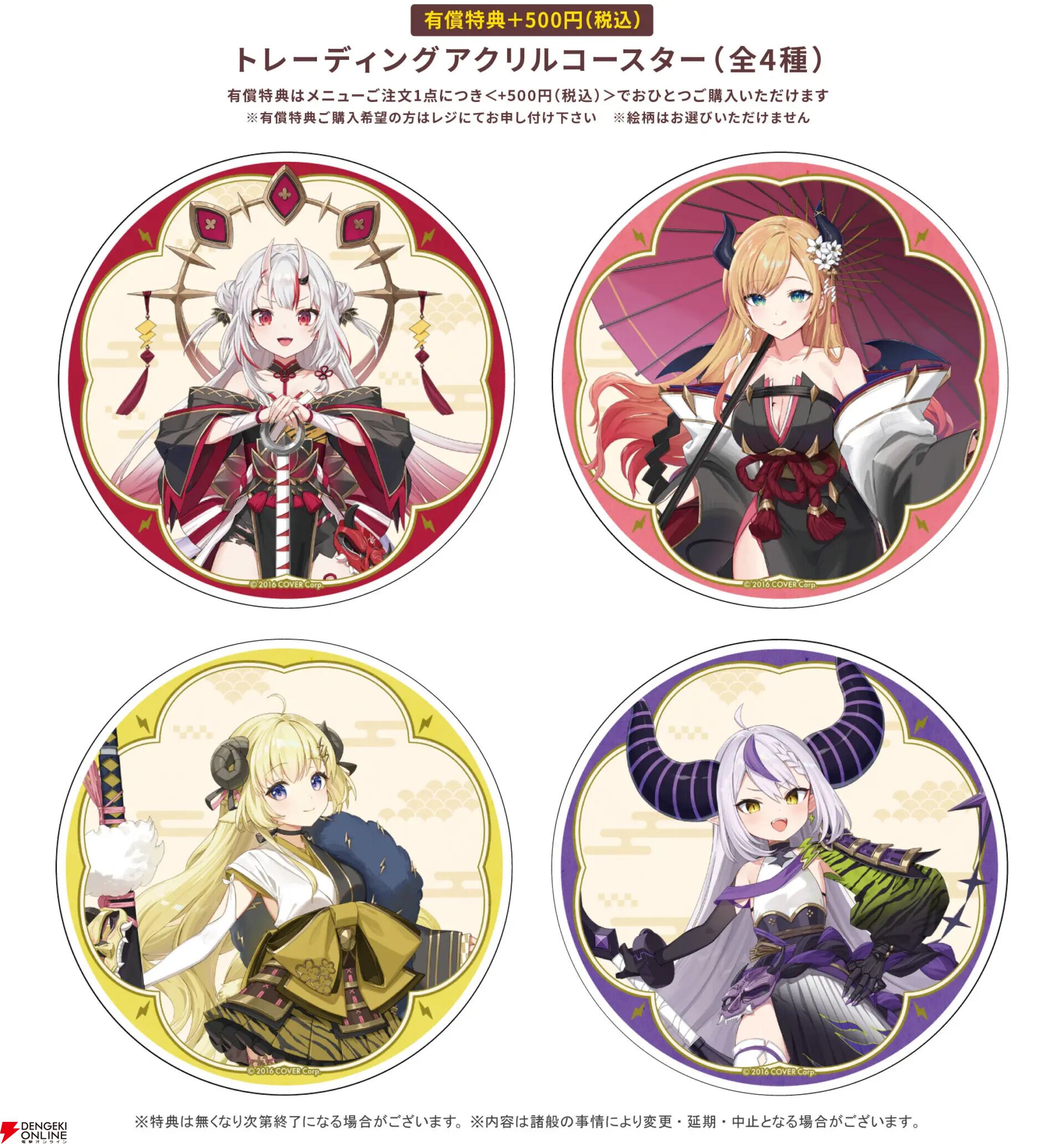 【ホロライブ】鬼、悪魔、羊、総帥。節分フェアにホロライブの“角（ツノ）”カルテット集結