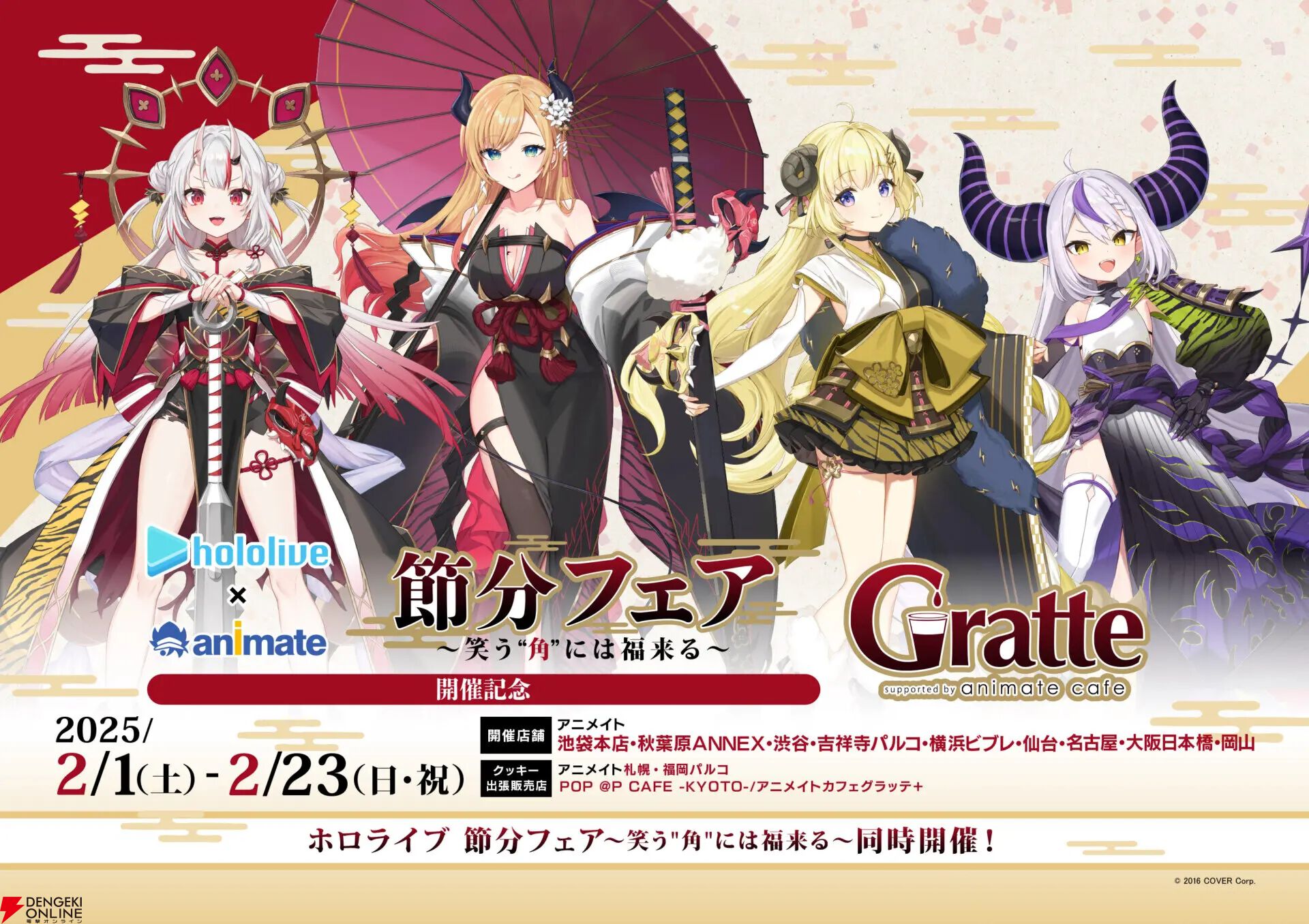 ホロライブ【⭐️節分フェア限定】コースター4点セット百鬼あやめ、犬神ミオ、白上 白上フブキ、大神ミオ、百鬼あやめの節分衣装がかわいい