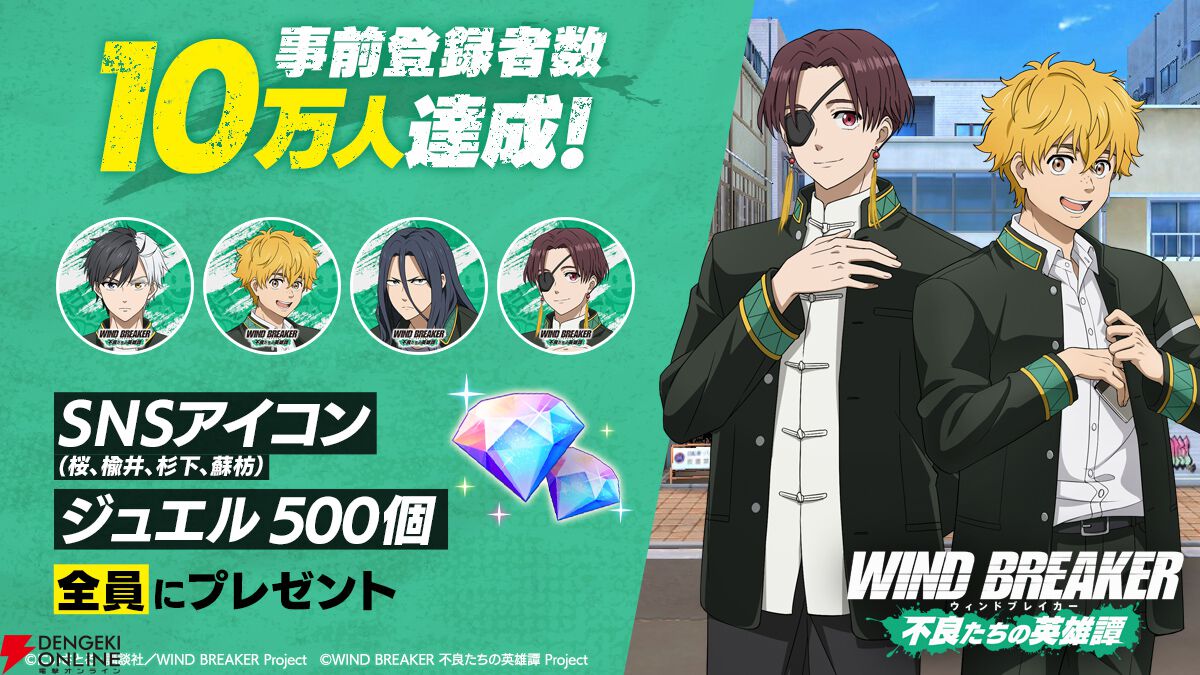 WIND BREAKER 桐生三輝 まとめ アニメ「ウィンドブレイカー」桐生三輝のプロフィール｜誕生日や