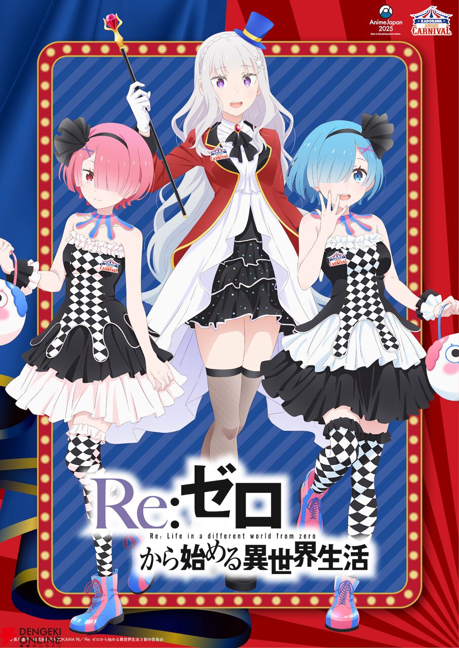 リゼロ 3rd season』『光が死んだ夏』【推しの子】など