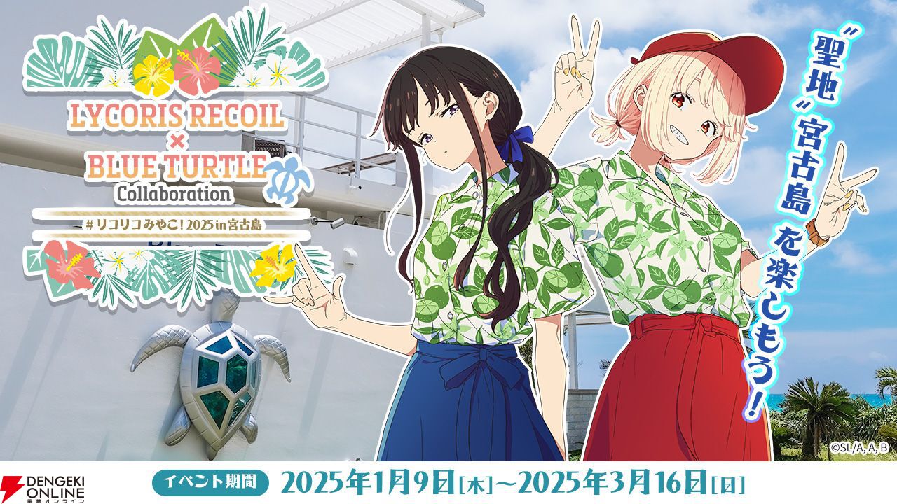 28枚セット　喫茶リコリコ ショートムービー　リコリスコイル　クリアファイル等 28枚セット 喫茶リコリコ ショートムービー リコリスコイル