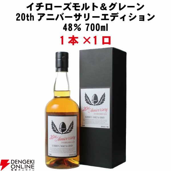 イチローズモルト 20th、スプリングバンク10年、嘉之助 シングル