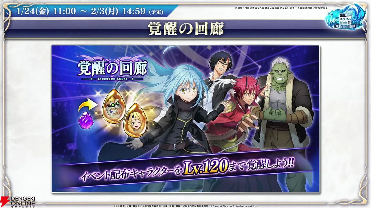 まおりゅう』生放送まとめ。ルミナスvsヴェルドラの最凶対決が まおりゅう』生放送まとめ。ルミナスvsヴェルドラの最凶対決が
