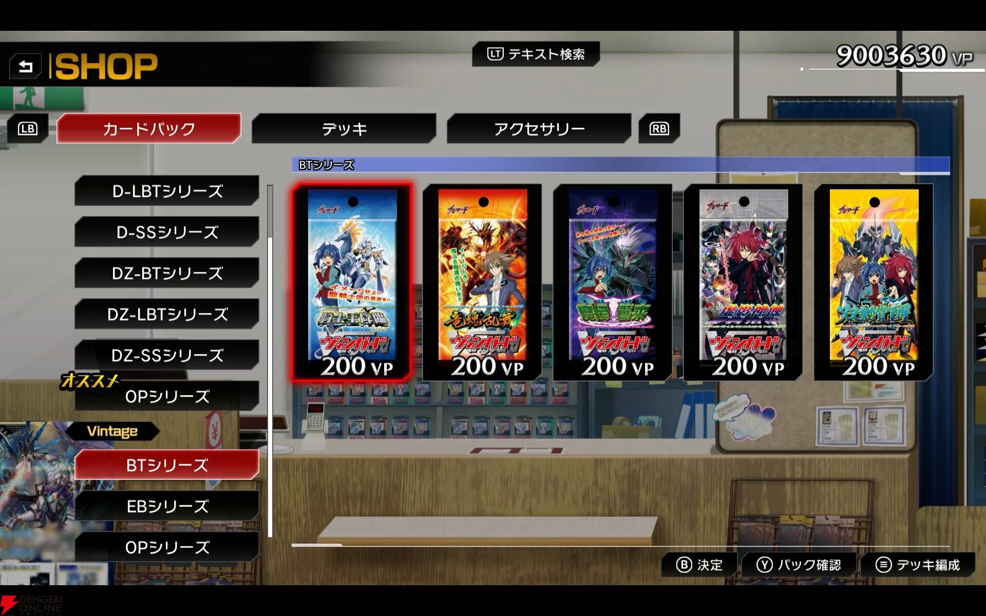 『ヴァンガード ディアデイズ2』先行プレイレポート。マジェスティやジエンド、ファントムブラスターなど2011年環境が遊べるの激アツすぎない？