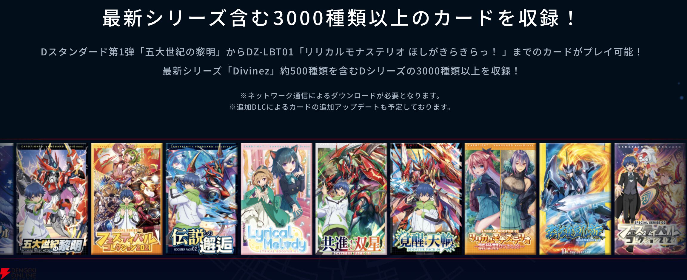 『ヴァンガード ディアデイズ2』先行プレイレポート。マジェスティやジエンド、ファントムブラスターなど2011年環境が遊べるの激アツすぎない？