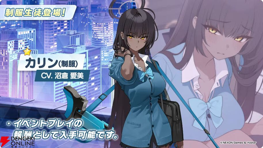 ブルアカ』セイアやリオ、ネル、アスナが限定生徒で登場。星3ハナコ