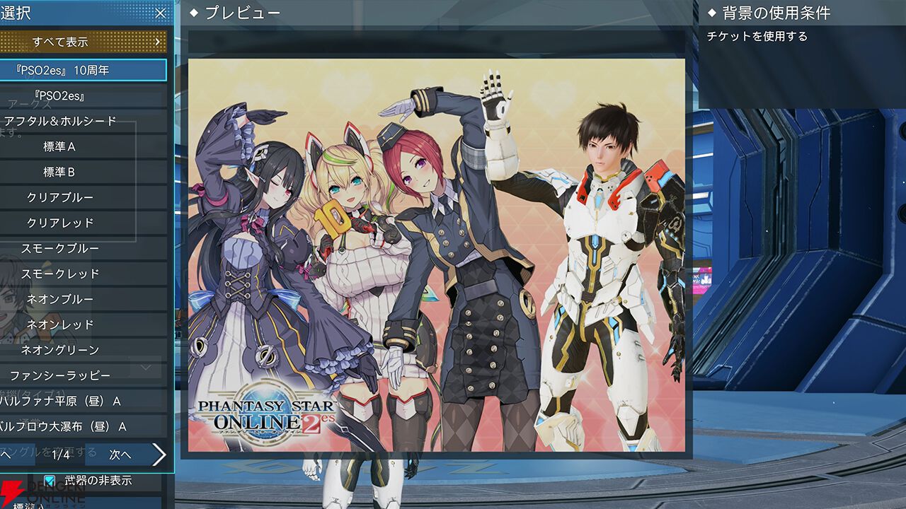 物販グッズ｜ARKS EXPO 2022｜『PSO2 ニュージェネシス』｜SEGA