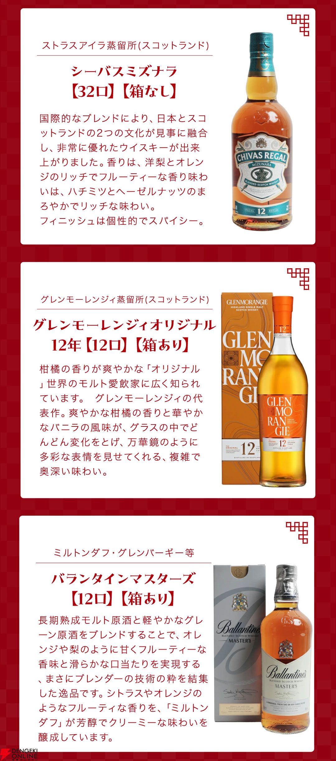 山崎12年、余市10年、響BC、響JH、山崎NV、白州NVなど厳選された 山崎12年、余市10年、響BC、響JH、山崎NV、白州NVなど厳選された