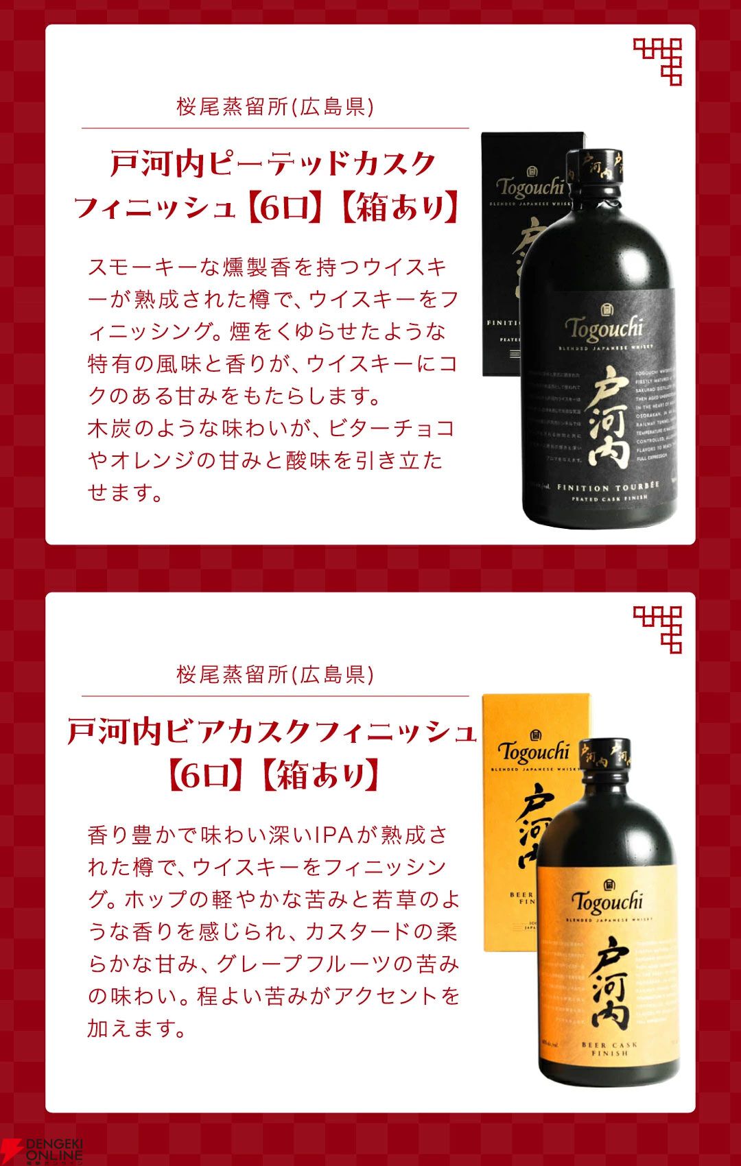 山崎12年、余市10年、響BC、響JH、山崎NV、白州NVなど厳選された 山崎12年、余市10年、響BC、響JH、山崎NV、白州NVなど厳選された