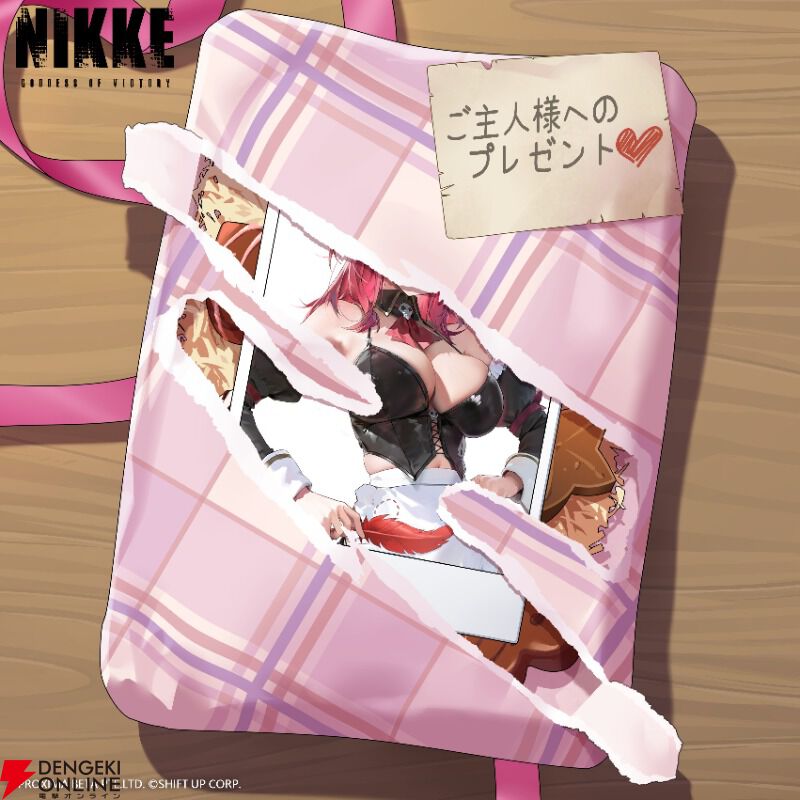 NIKKE』ニケからのチョコ、送り主は…。新ニケのヒント!? 段階的に公開