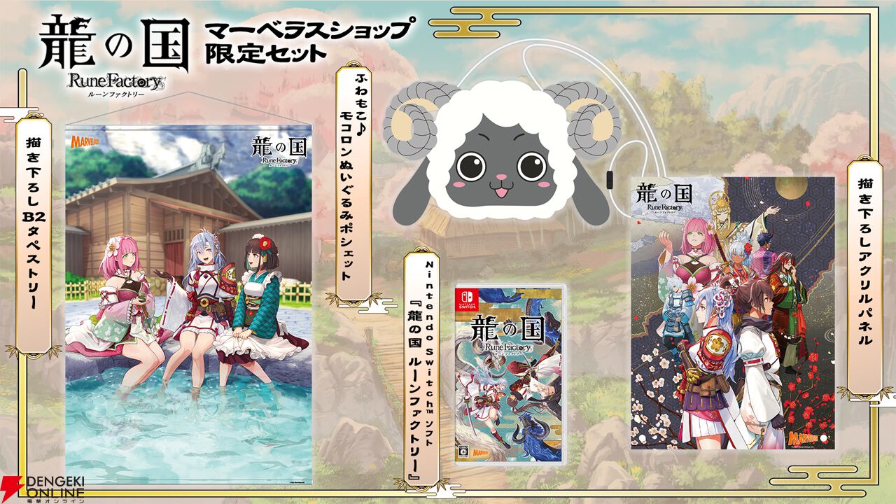 Amazon.co.jp: 龍の国 ルーンファクトリー - Switch : ゲーム
