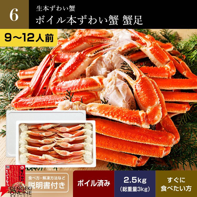 たっぷりボリューム3kg】極上『ズワイガニ』が6,000円オフクーポン利用