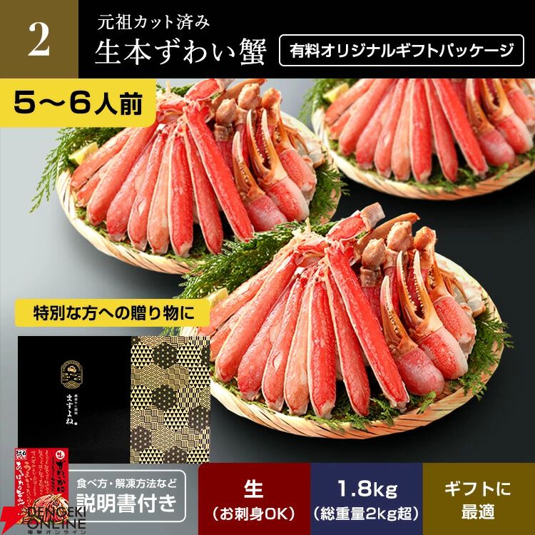 たっぷりボリューム3kg】極上『ズワイガニ』が6,000円オフクーポン利用