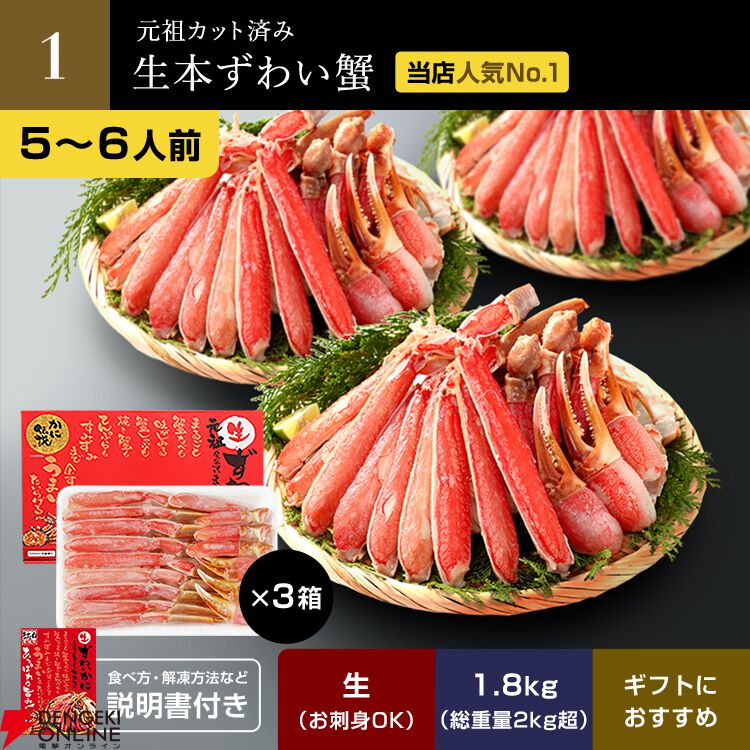 たっぷりボリューム3kg】極上『ズワイガニ』が6,000円オフクーポン利用